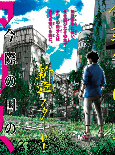 Imawa no Kuni no Alice RETRY