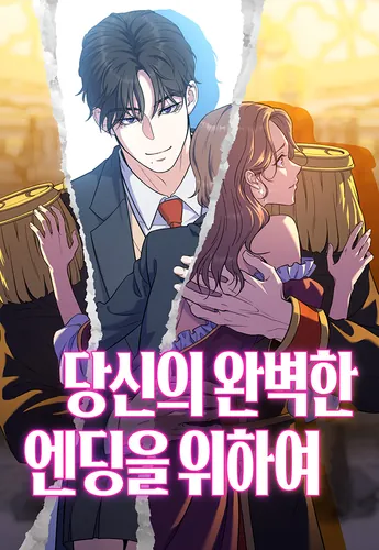 In Search of the Perfect Ending