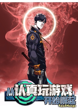 In short, this is level up!