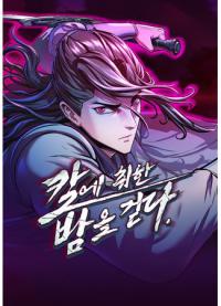 In the Night Consumed by Blades | Клинок, танцующий в ночи