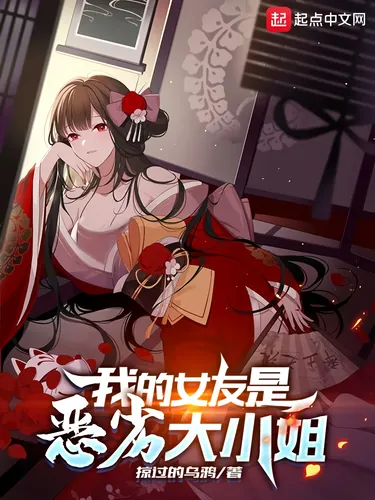 Is my girlfriend a bad lady? !