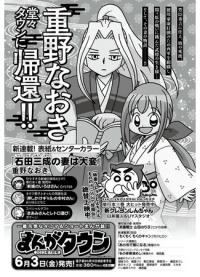 Ishida Mitsunari's Wife is Trouble | Жена Исиды Мицунари в беде