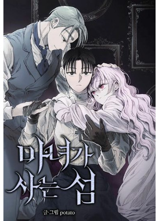 Island Where Witches Live