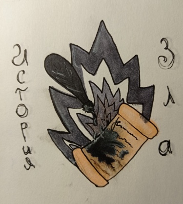 История зла