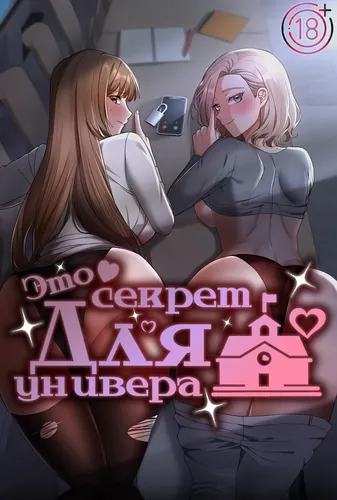 It's a secret at school