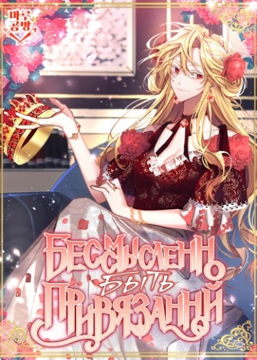 It's useless to hang