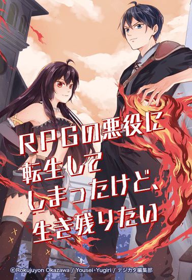 I've been reincarnated as an RPG villain, but I want to survive.