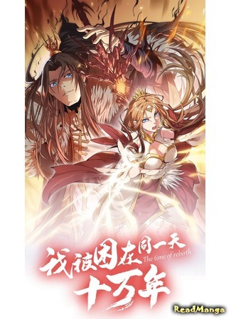 I've been trapped every day for a thousand years