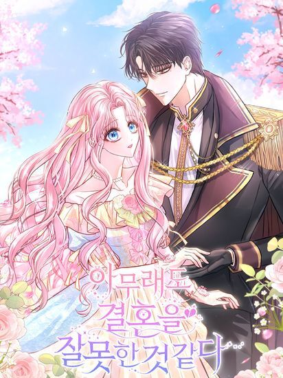 I've Probably Made a Mistake in Getting Married