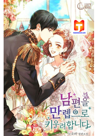 I Want to Raise My Husband to Full Level