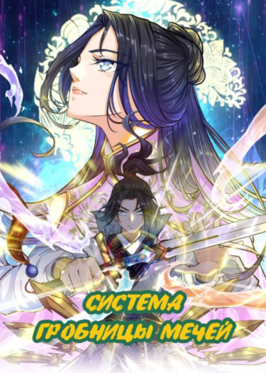 Jiàndào líng tiān