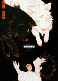 Jujutsu Kaisen dj – Tokiwa's Shadow | Тень Токивы