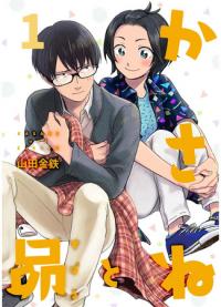 Kasane and Subaru | Касанэ и Субару