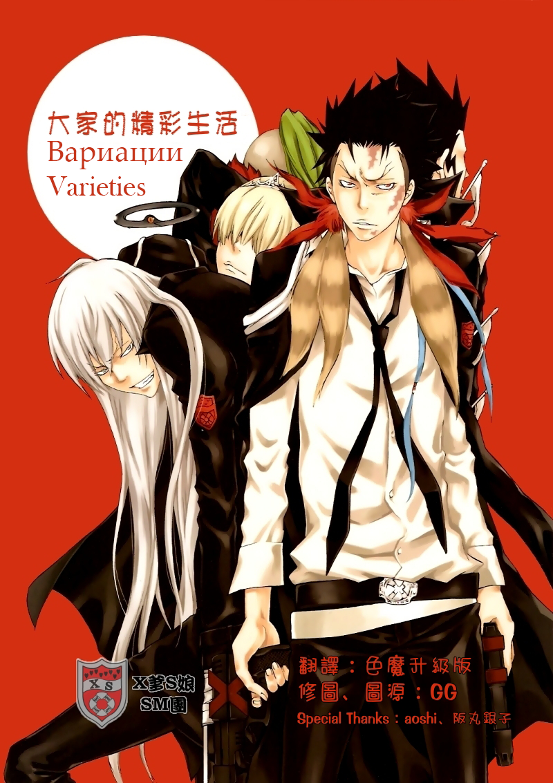 Katekyo Hitman Reborn! dj - Varieties