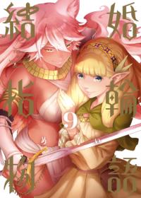Kekkon Yubiwa Monogatari | Сказание об обручальных кольцах