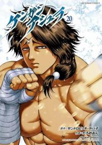 Kengan Ashura | Кэнган Асура