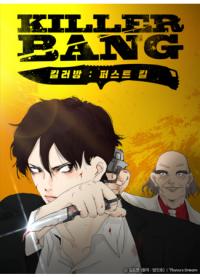 Killer Bang: The First Kill | Киллер Пан: Первая кровь