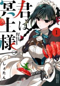 Kimi wa Meido-sama | Она Горничная