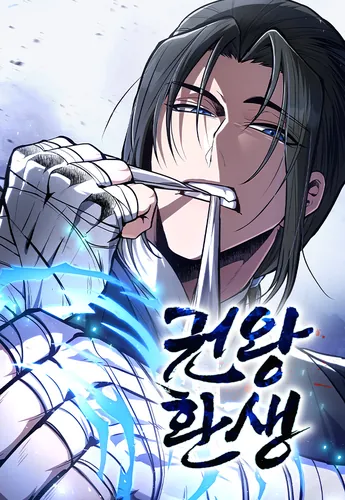 King of Power Reincarnation