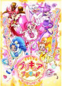 KiraKira☆Pretty Cure A La Mode | Блестящие ПуриКюа A La Mode