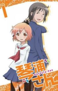 Kotoura-san | Котоура-сан