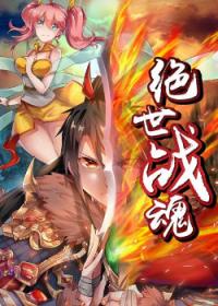 Kuang ba zhan huang | Несравненный боевой дух