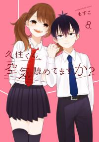 Kuzumi-kun, Kuuki Yometemasu ka? | Кузуми-кун, ты улавливаешь атмосферу?
