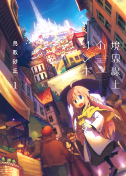 Kyoukai Senjou no Rinbo