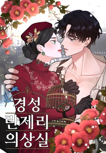 Kyung Sung Lingerie Costume Shop