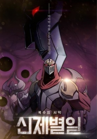 League of Legends dj - Syndra and Zed's Ordinary Life