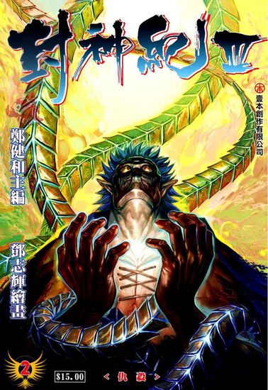 Тег Зверолюди, каталог манги онлайн на русском - MangaMen