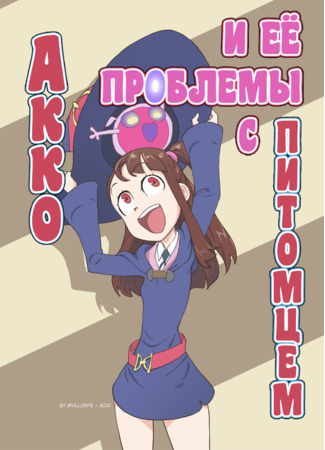 Little Witch Academia dj - Akko's Pet Problems