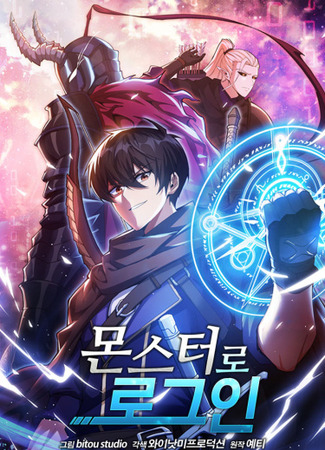 Logging in as a Monster