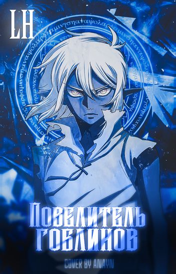 Тег Насилие / жестокость, каталог манги онлайн на русском - MangaMen