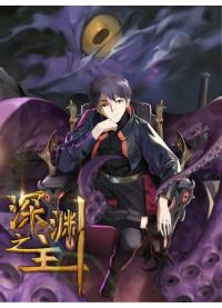 Lord of the Abyss | Игрок с системой Повелителя бездны