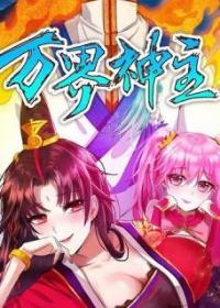 The Lord of No Boundary