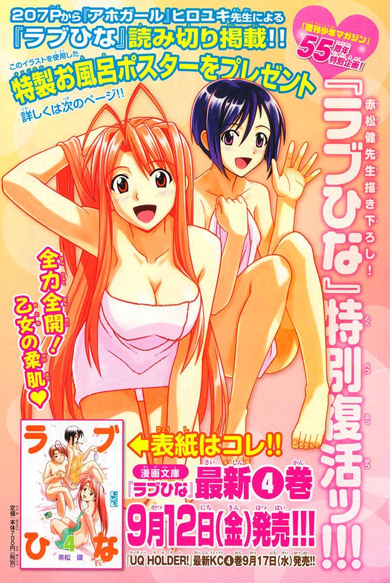 Love Hina Special
