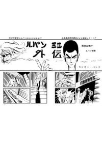 Lupin III Gaiden | Люпен III Гайден