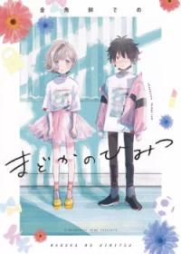 Madoka no Himitsu | Секрет Мадоки