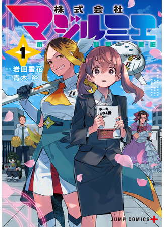 Magilumiere Co. Ltd.