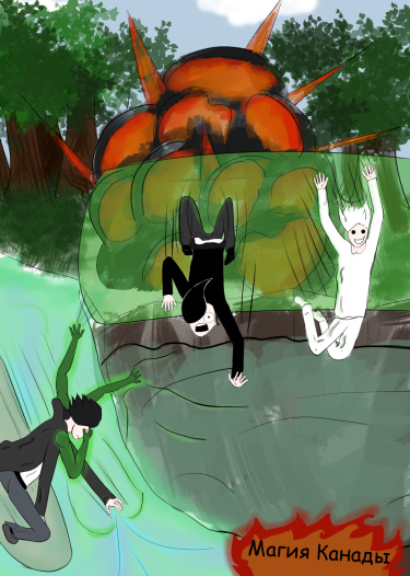 Магия Канады