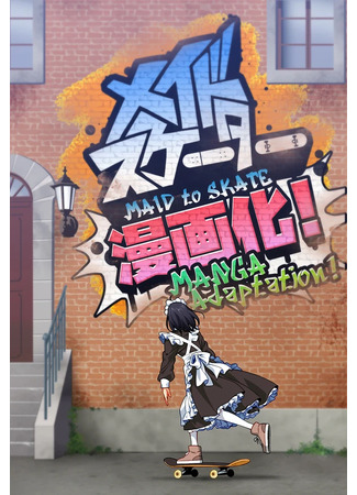 Maid Skater