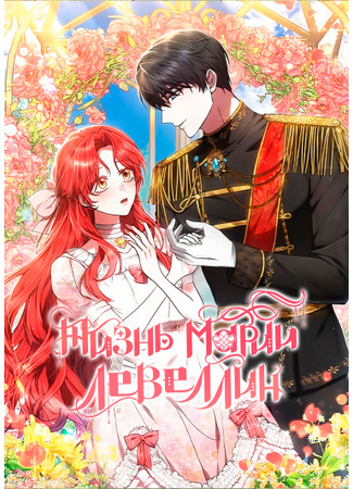 Maria The Telepathic Animal Healer