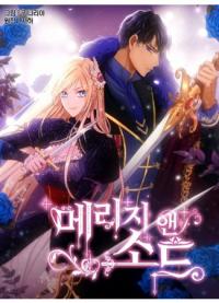 Marriage and Sword | Брак и меч