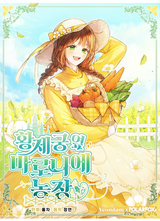 Marronnier farm near by the imperial palace