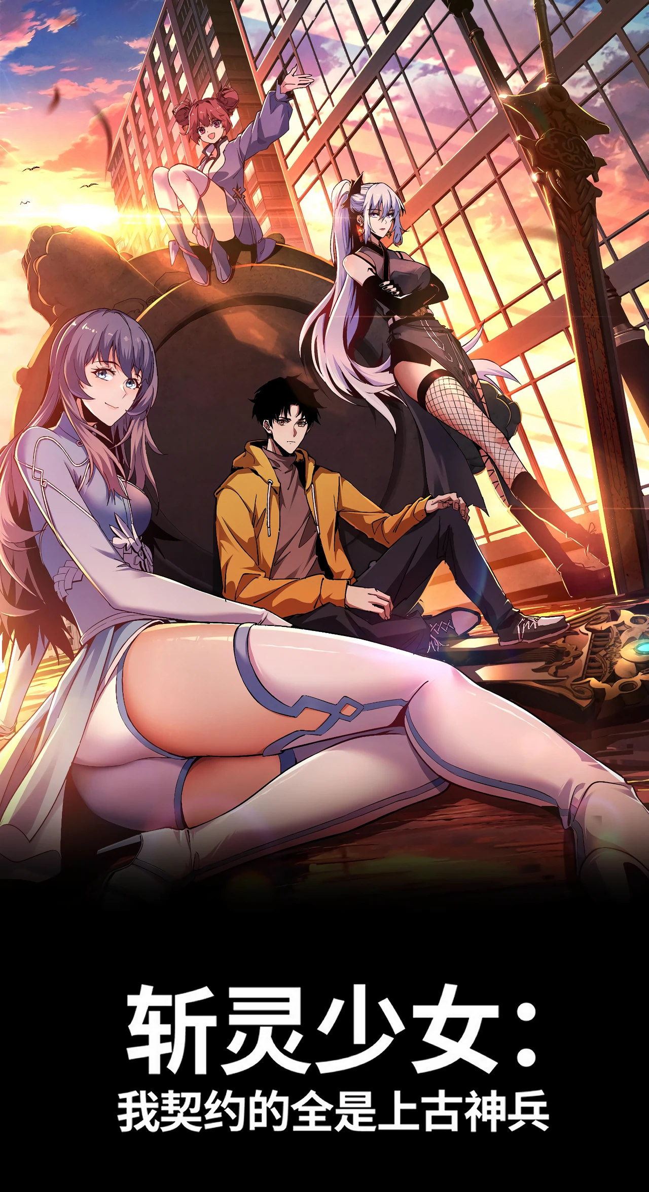 Master of Ancient Divine Weapons