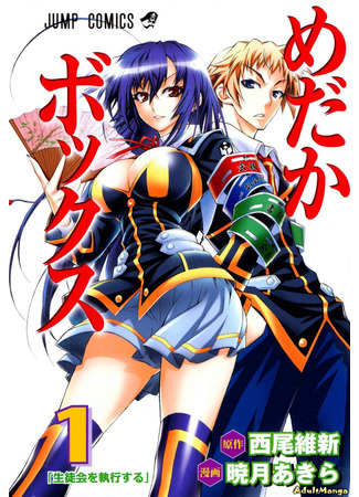 Medaka Box