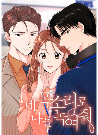 Melt me with your voice