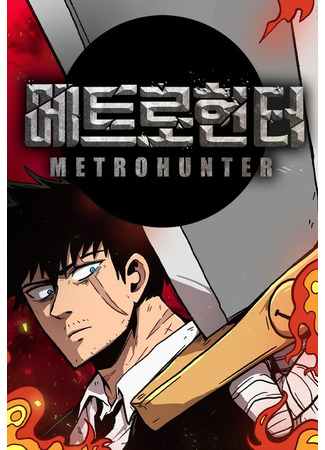 Metro Hunter