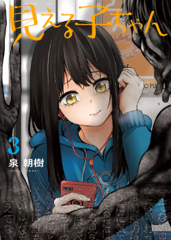 Манга Девочка, которая видит это / Mieru Ko-chan читать онлайн - MangaMen